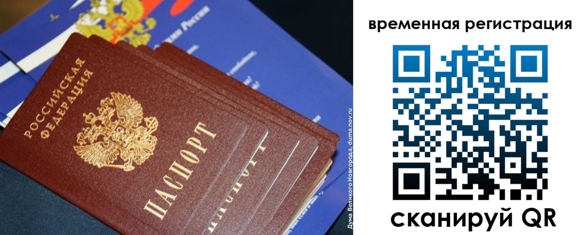 временная регистрация в квартире в Полысаево
