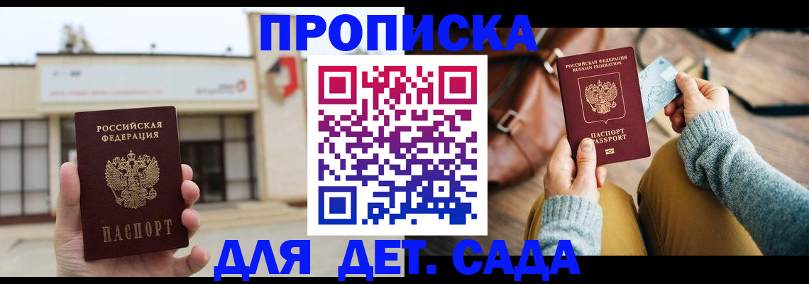 найти адрес прописки в Полысаево