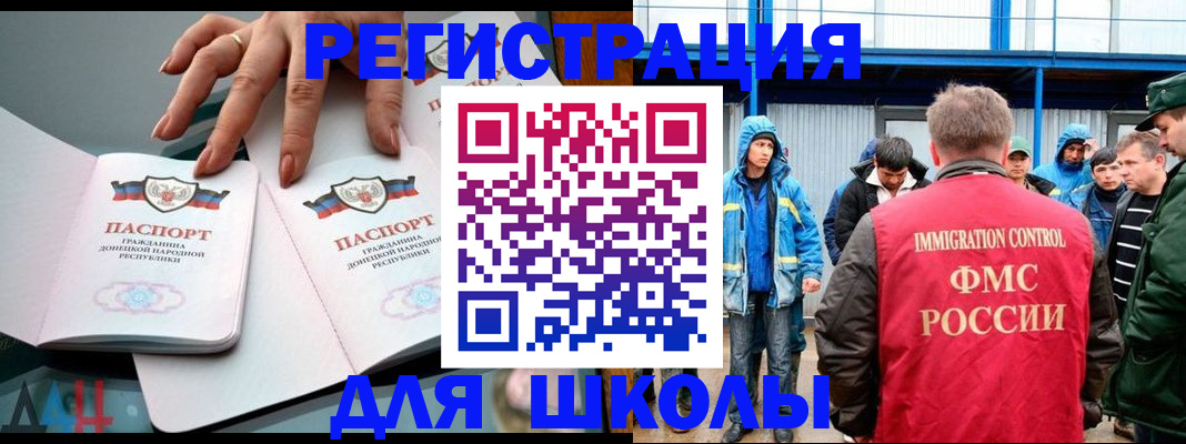 временная регистрация для всех в Полысаево