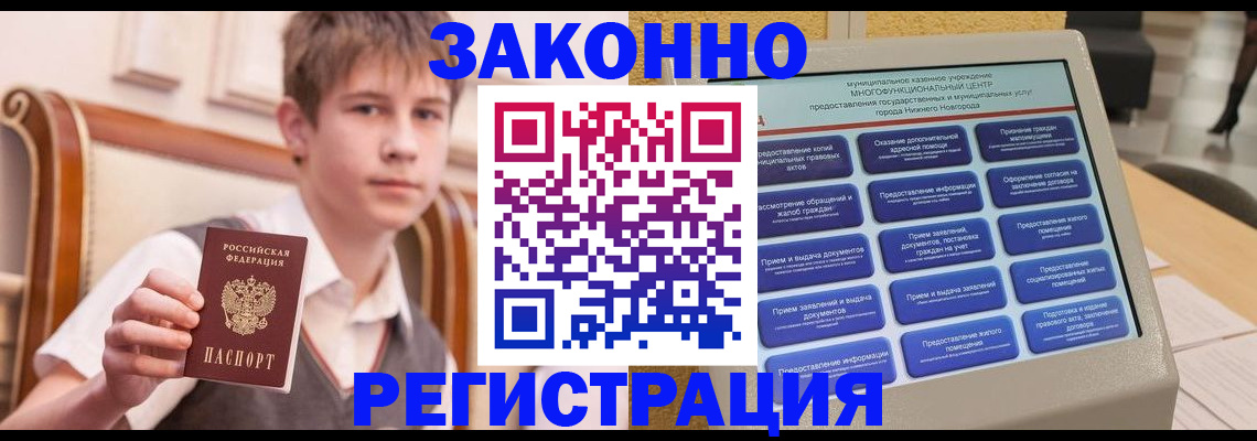 временная прописка в Полысаево